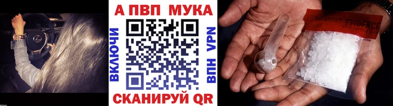 купить закладку Горбатов А ПВП мука
