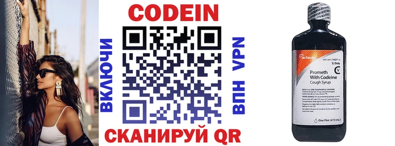 Кодеиновый сироп Lean напиток Lean (лин)  что такое   Горбатов 