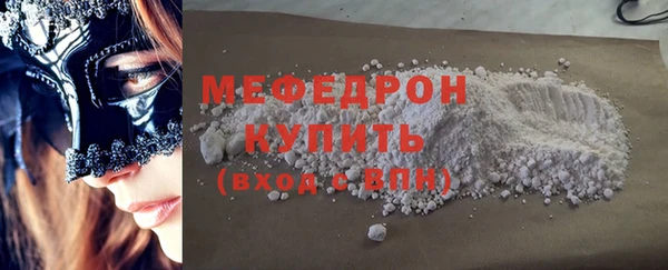 мяу мяу кристалл Верея