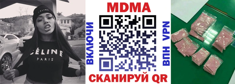 МДМА Molly  МЕГА сайт  Горбатов  где купить  