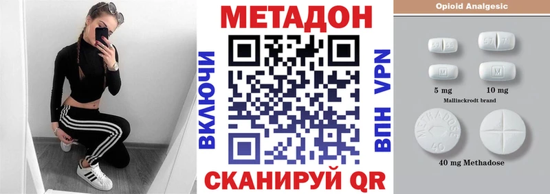 МЕТАДОН VHQ цены наркотик Горбатов